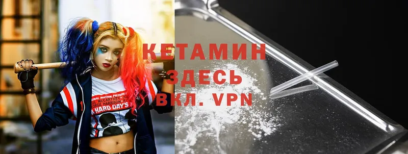 Кетамин ketamine Тверь